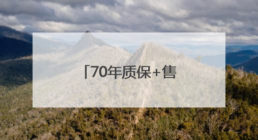 70年质保+售后保险，固达电缆集团重新定义家装电线安全标准