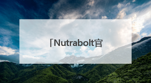 Nutrabolt官宣品牌大使，携手打造C4氮泵新品宣传片